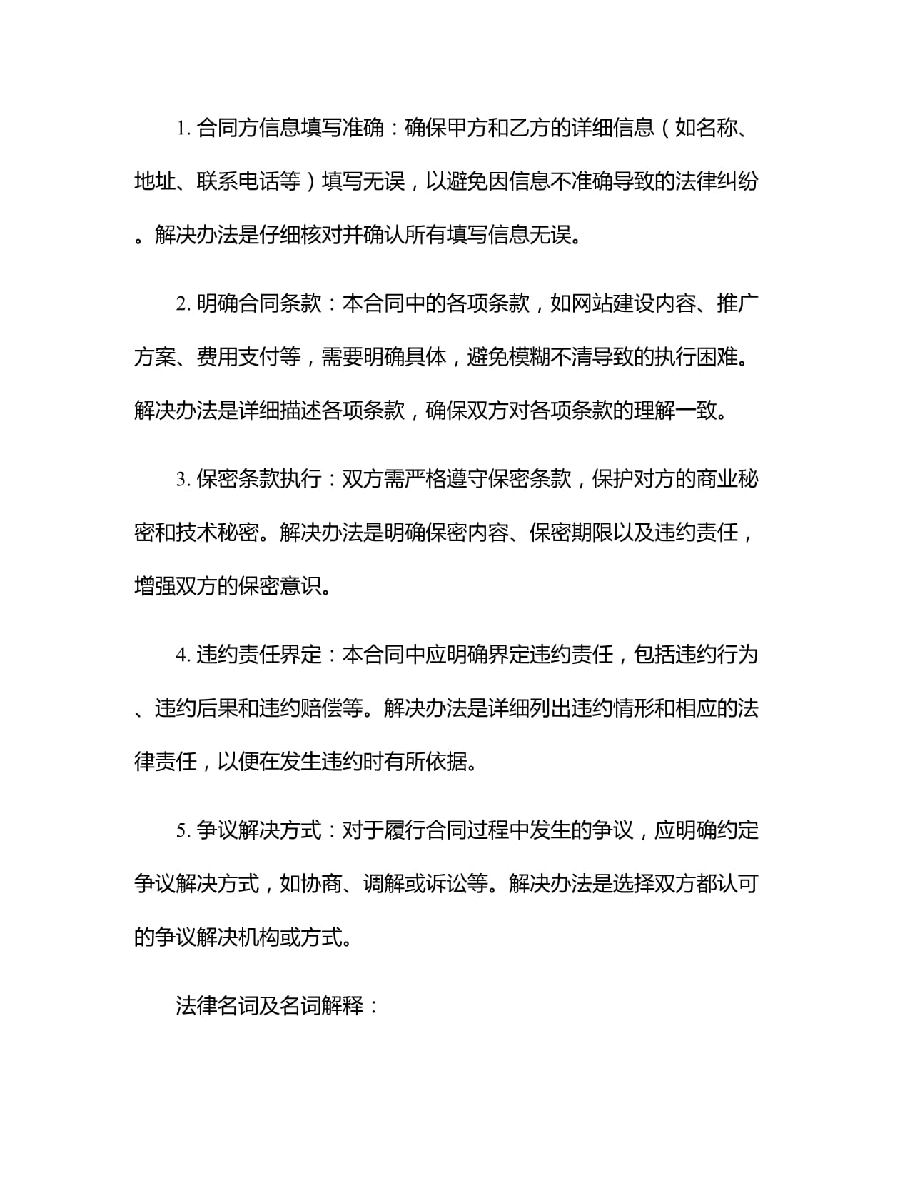 2024網(wǎng)站建設與推廣代理合同（網(wǎng)站建設及推廣服務）