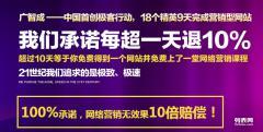 深圳網(wǎng)站建設與推廣服務 賦能店鋪運營、推廣與裝修一體化解決方案